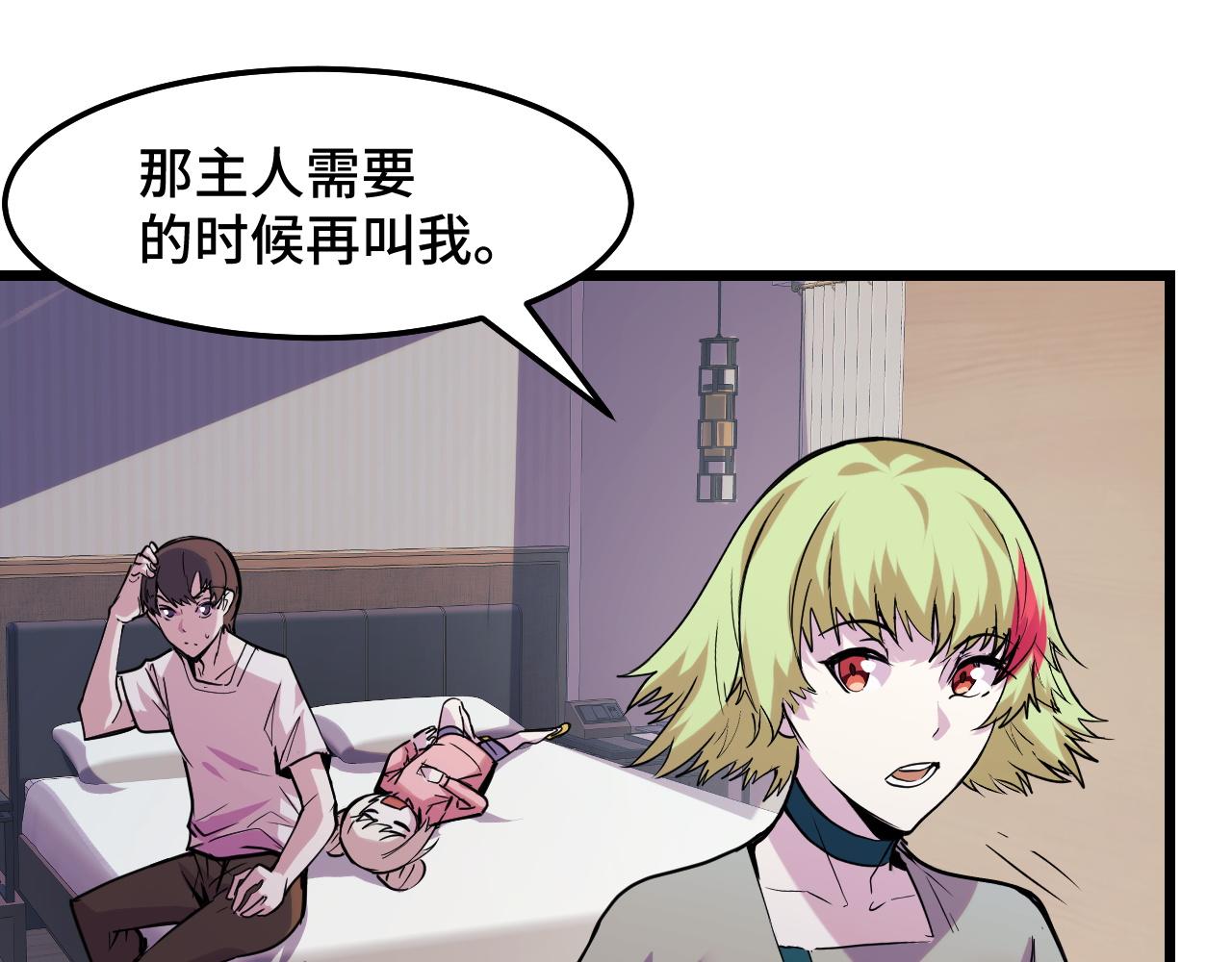 第34话 马甲掉了14