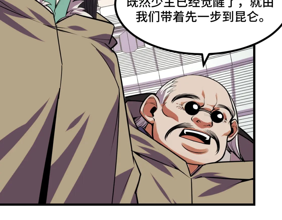 第65话 两幅画卷？71