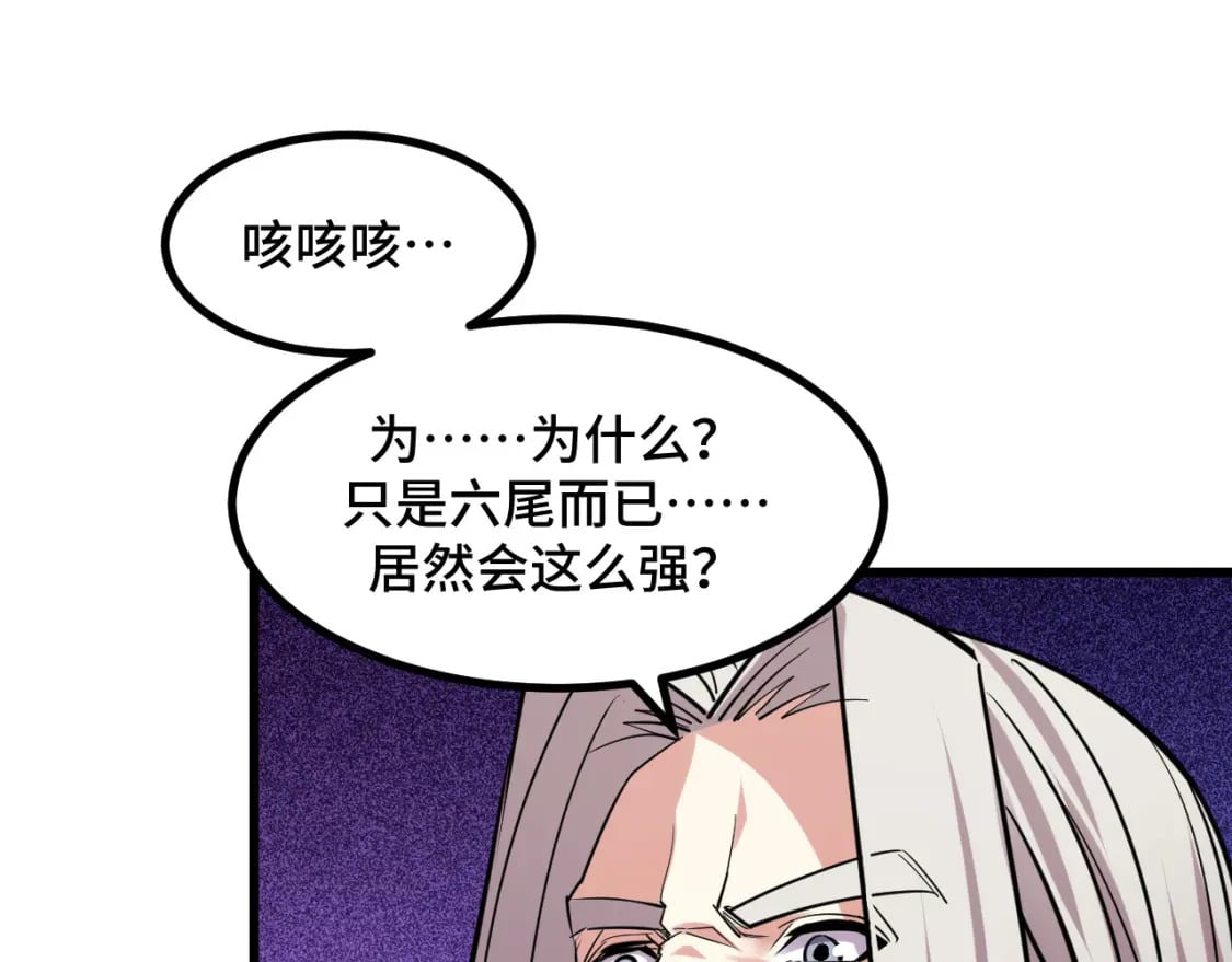 第62话 伤害爸爸的都要死121