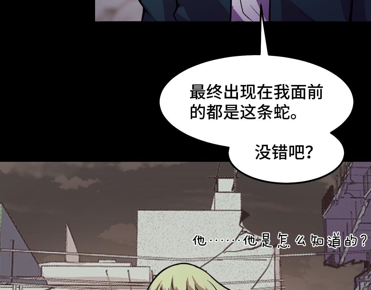 第17话 实力高强的保镖8