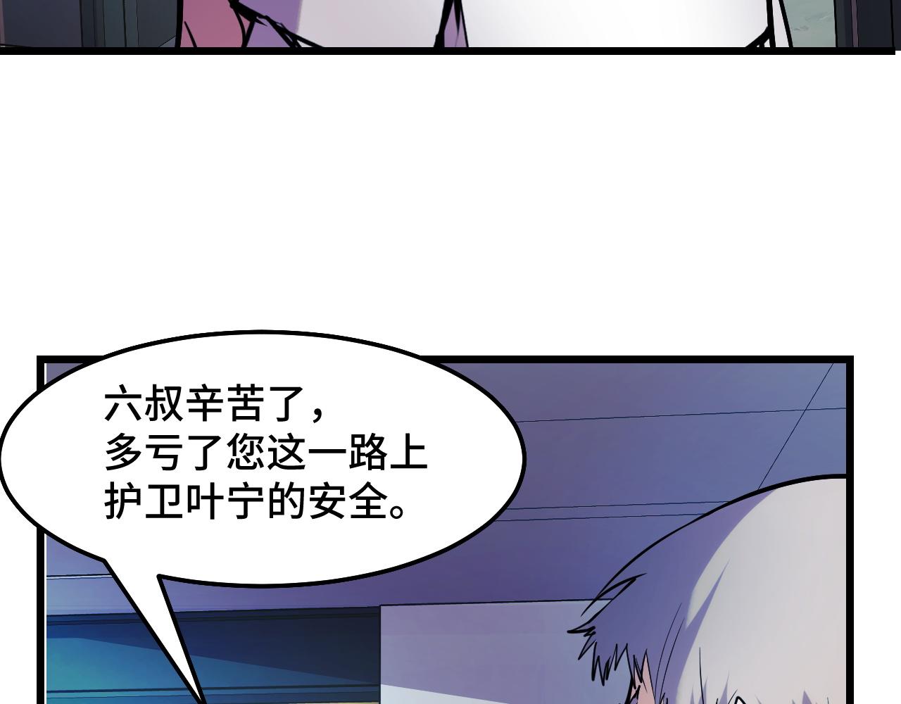 第35话 我要低调97