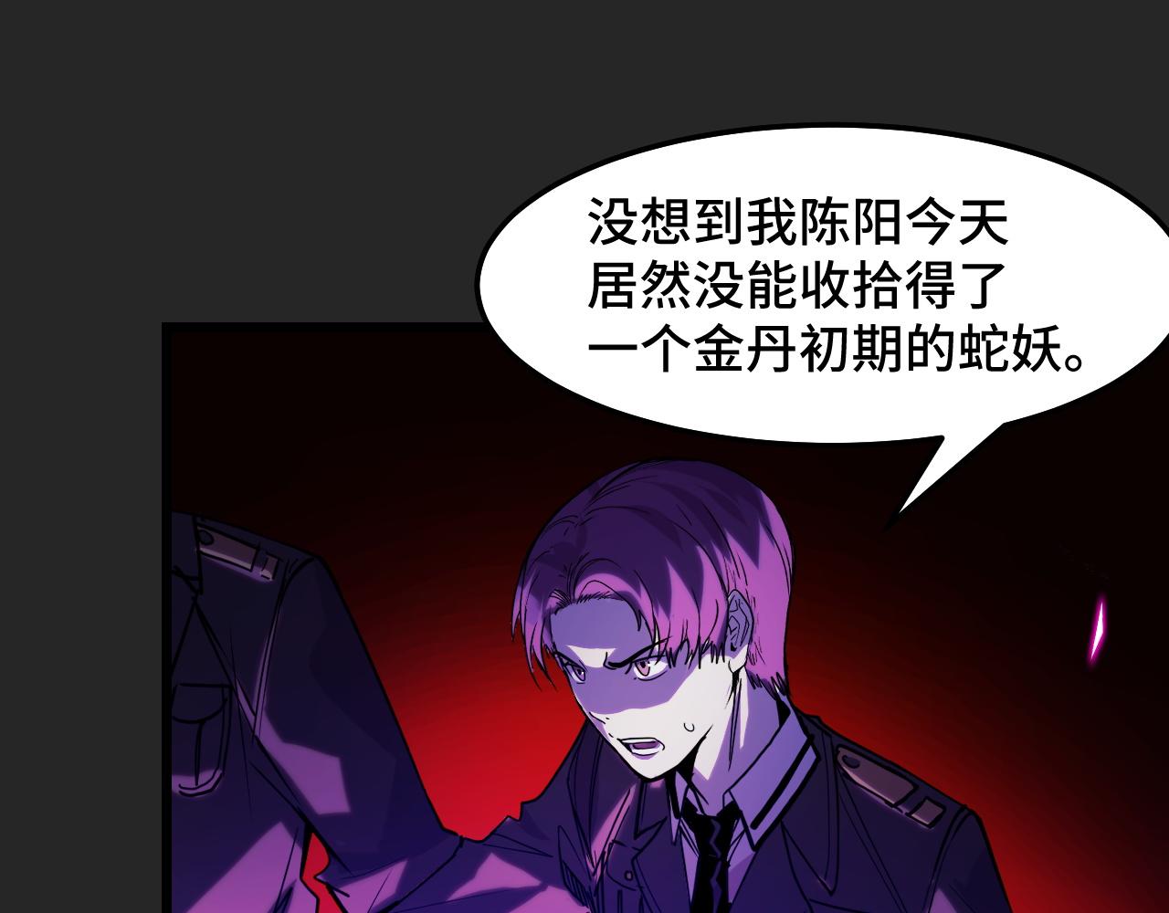 第33话 怒斥唐轻柔52