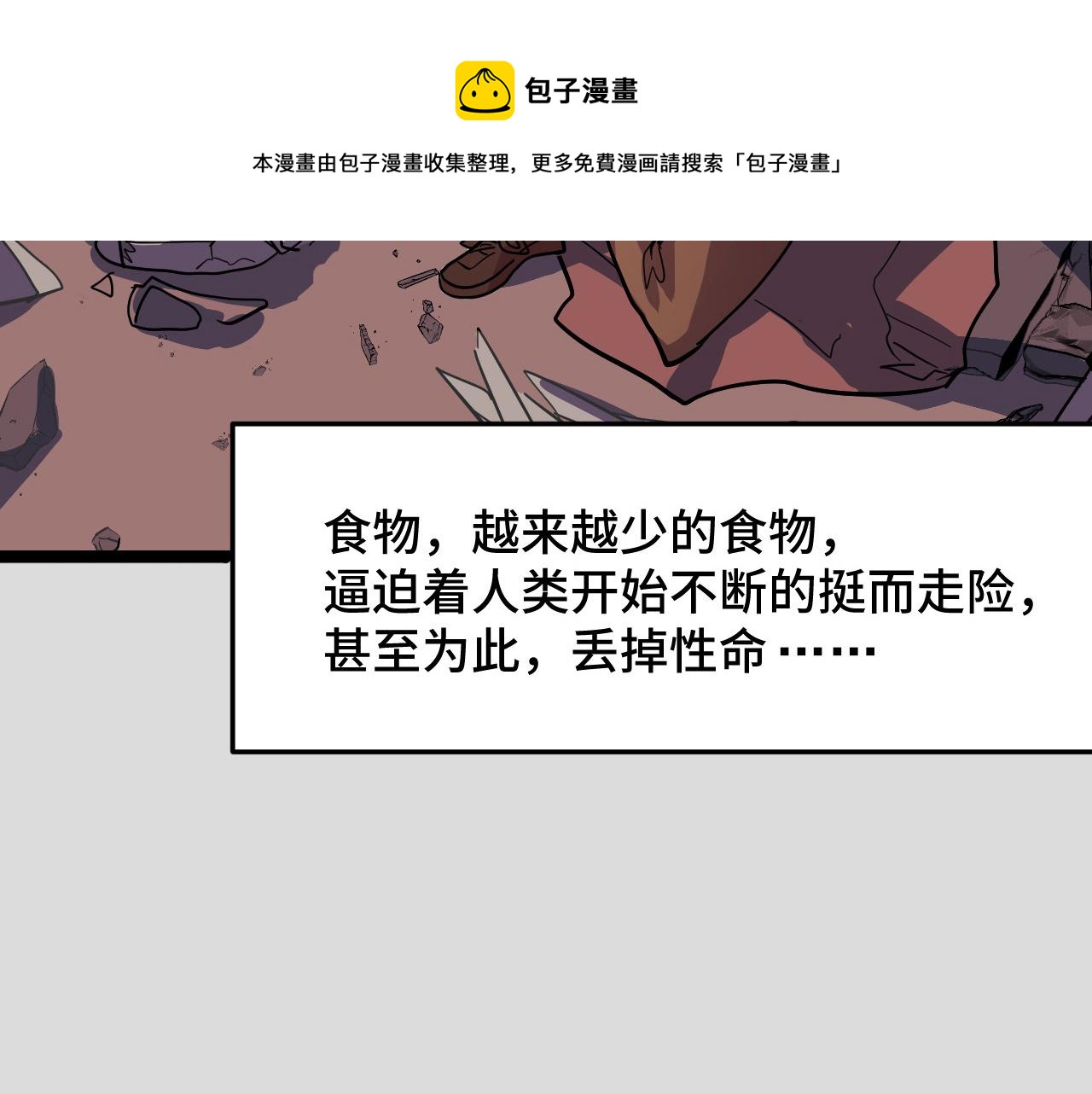 第8话 神话降临152