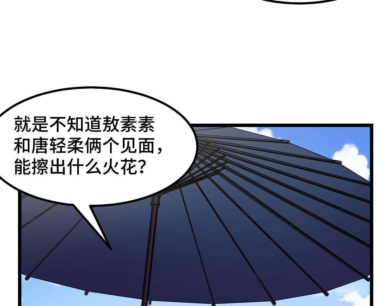 第16话 我要她！8