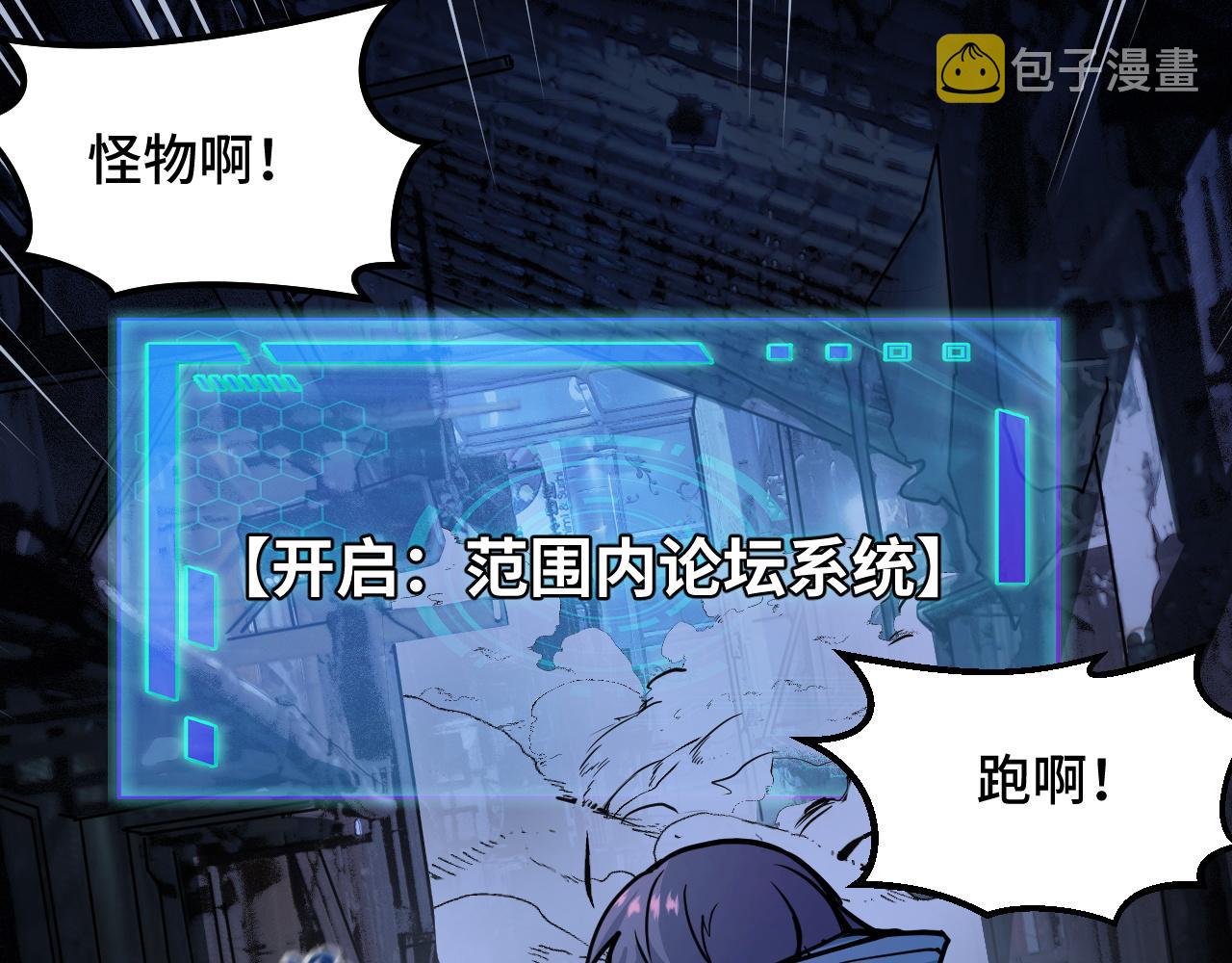 第3话 修仙OR修魔？109
