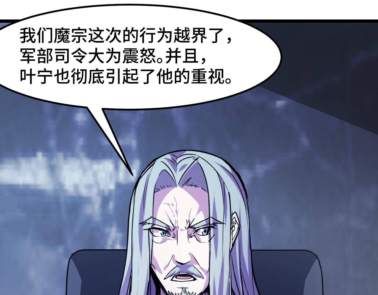 第34话 马甲掉了65
