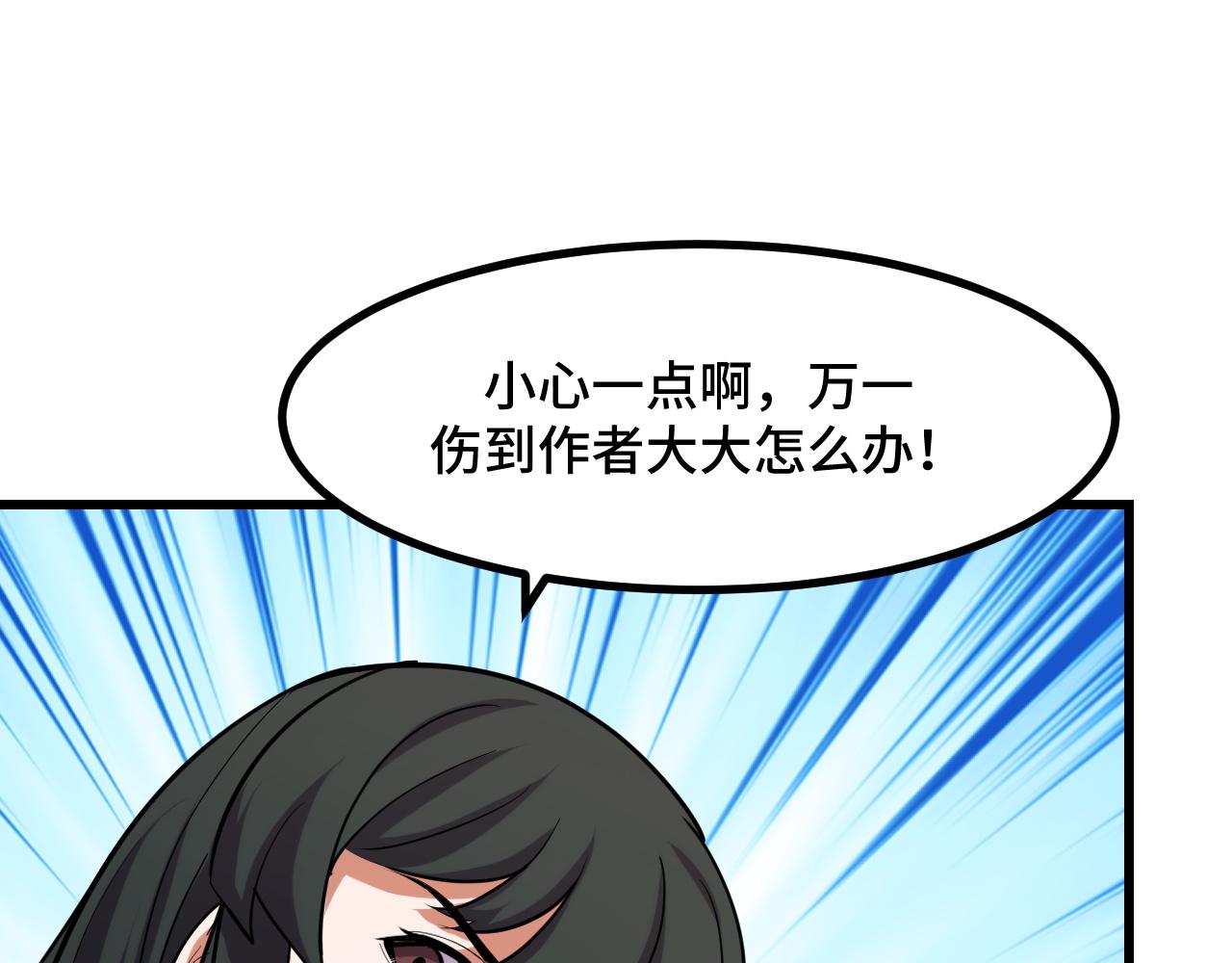 第50话 如何提升叶宁的实力？19