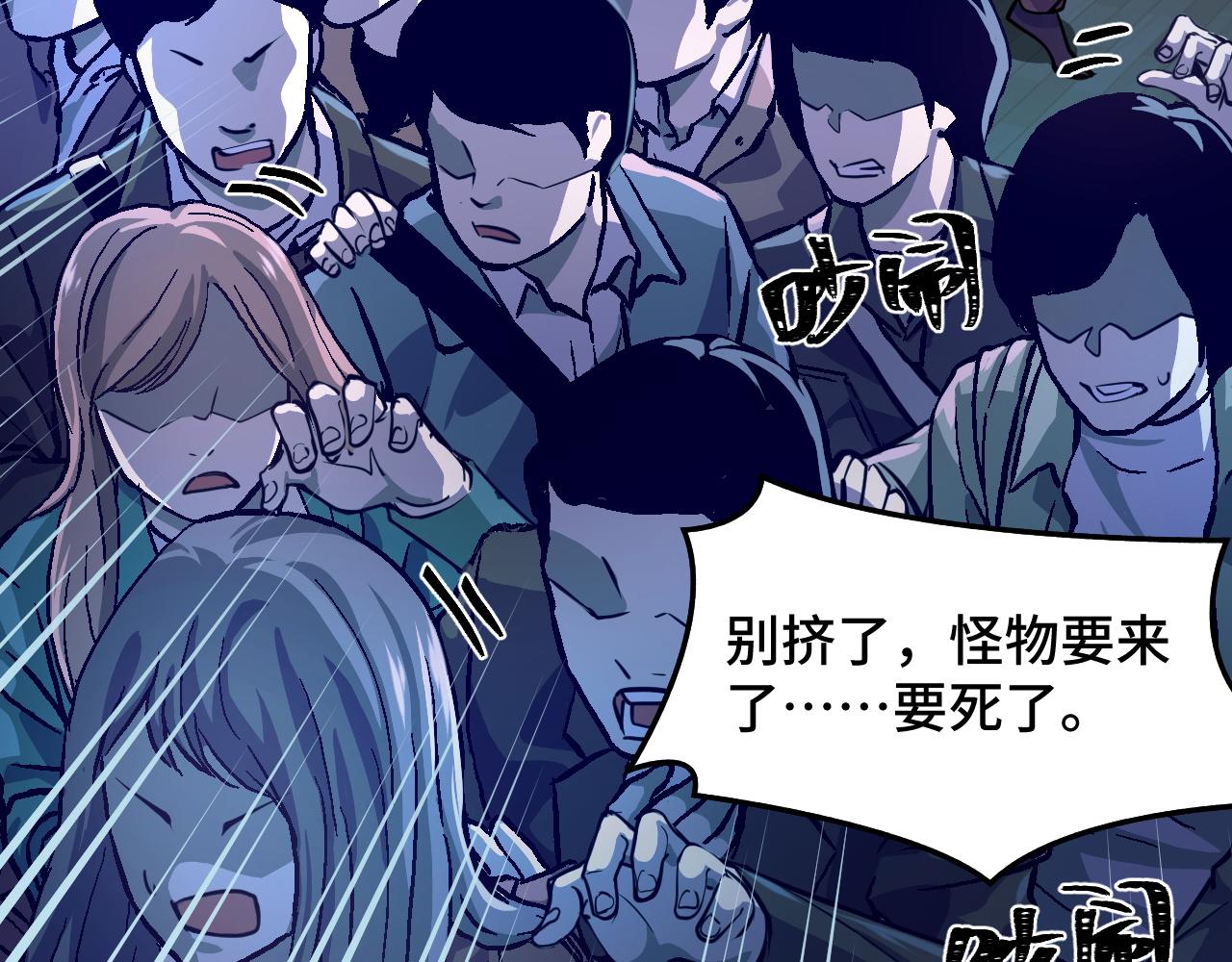 第3话 修仙OR修魔？99