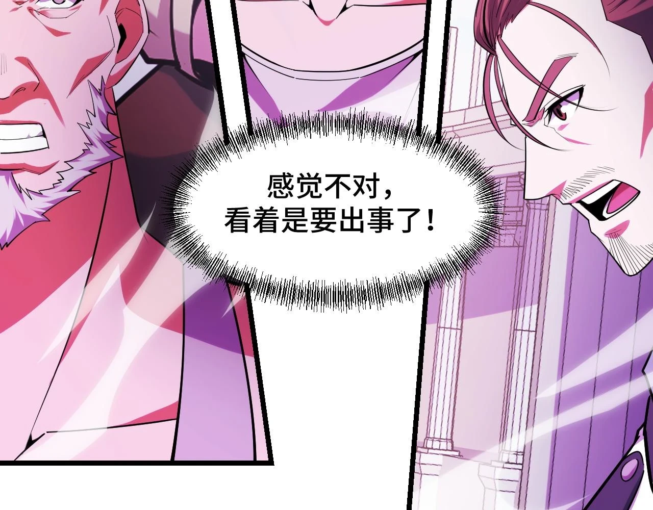 第58话 两个疑问9