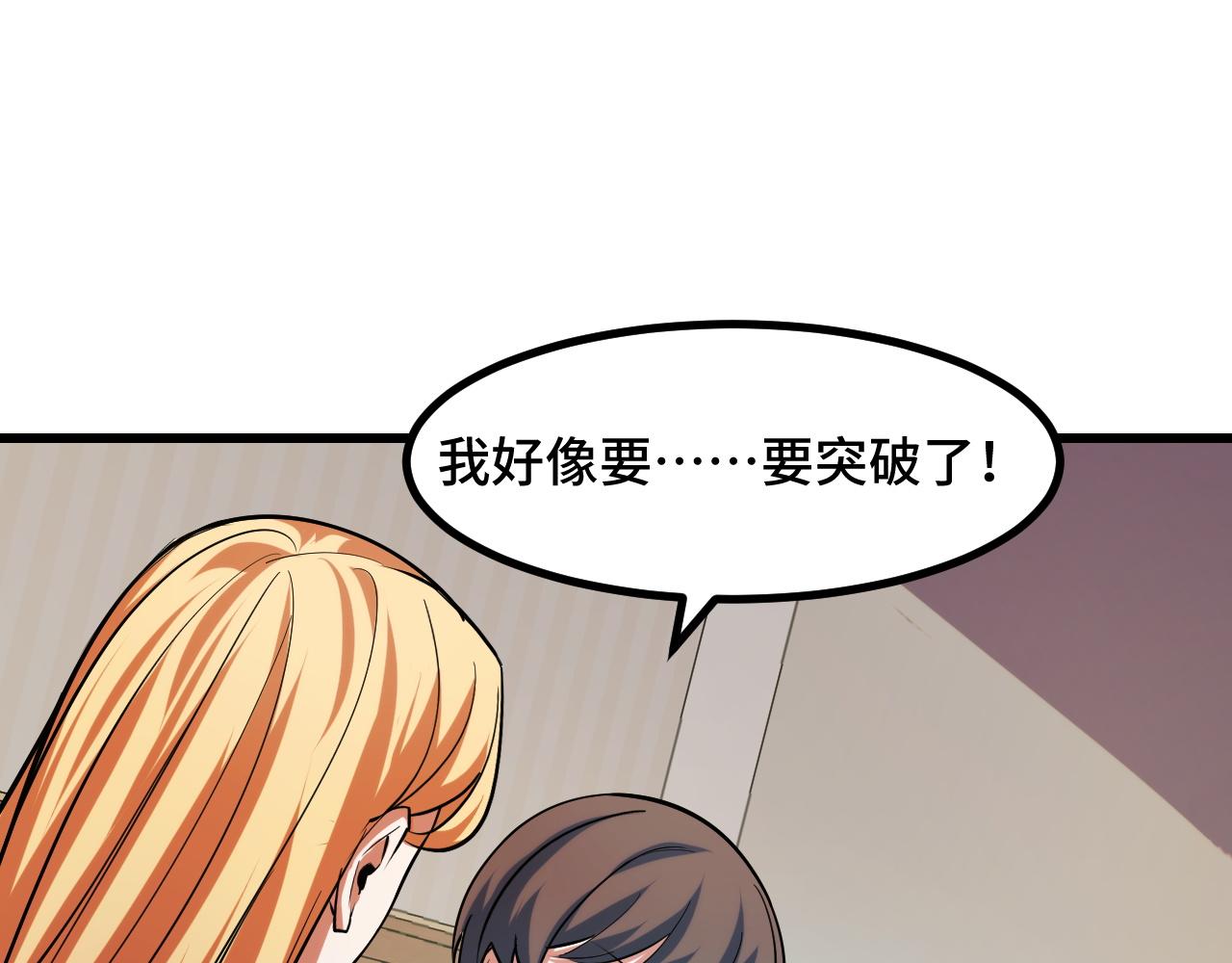 第53话 再次突破76