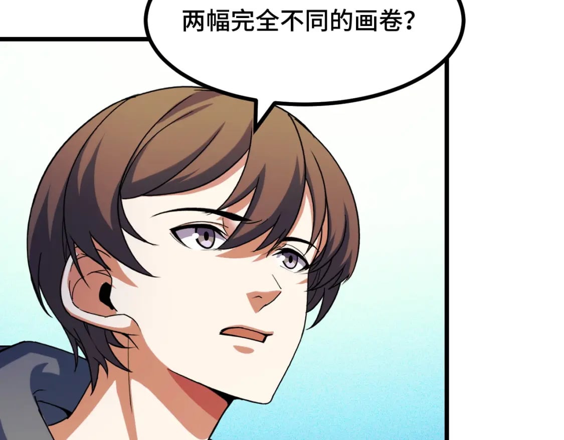 第65话 两幅画卷？90