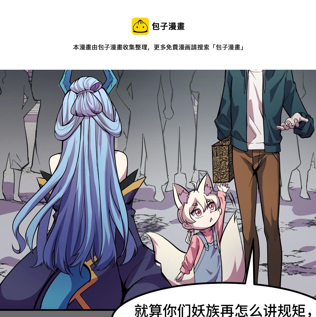 第16话 我要她！86