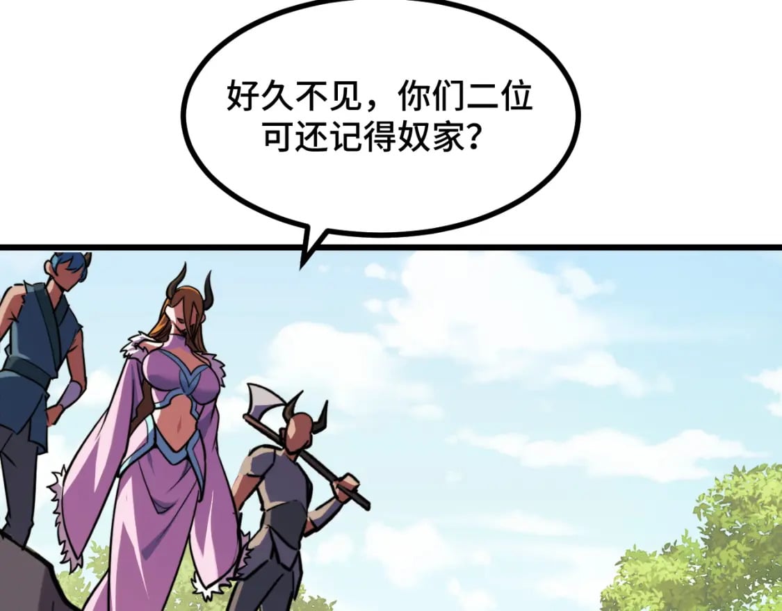 第68话 达成合作81