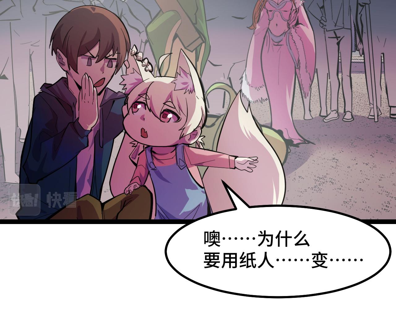 第14话 妖族最大的破绽111