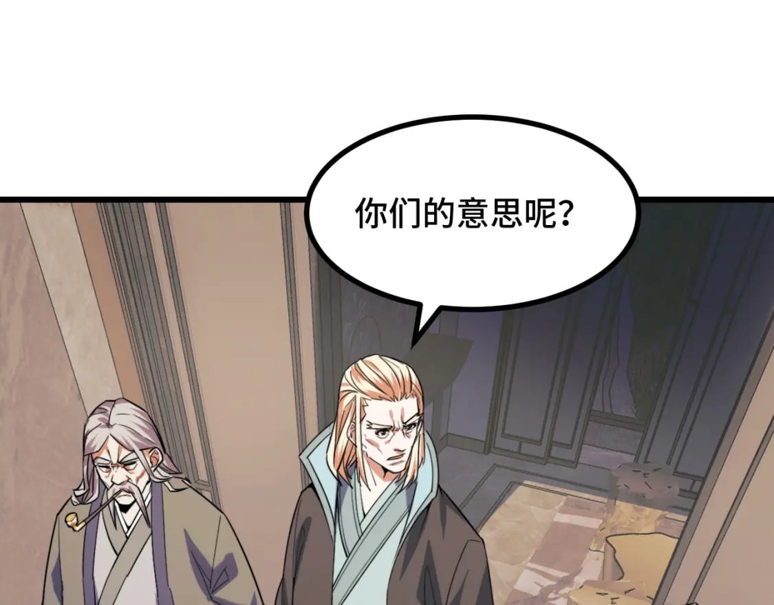 第68话 达成合作53