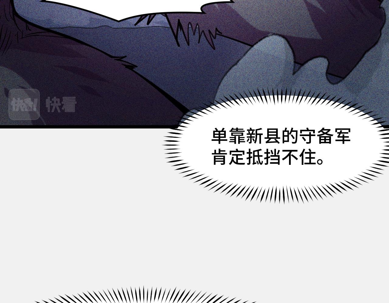 第26话 军事顾问81