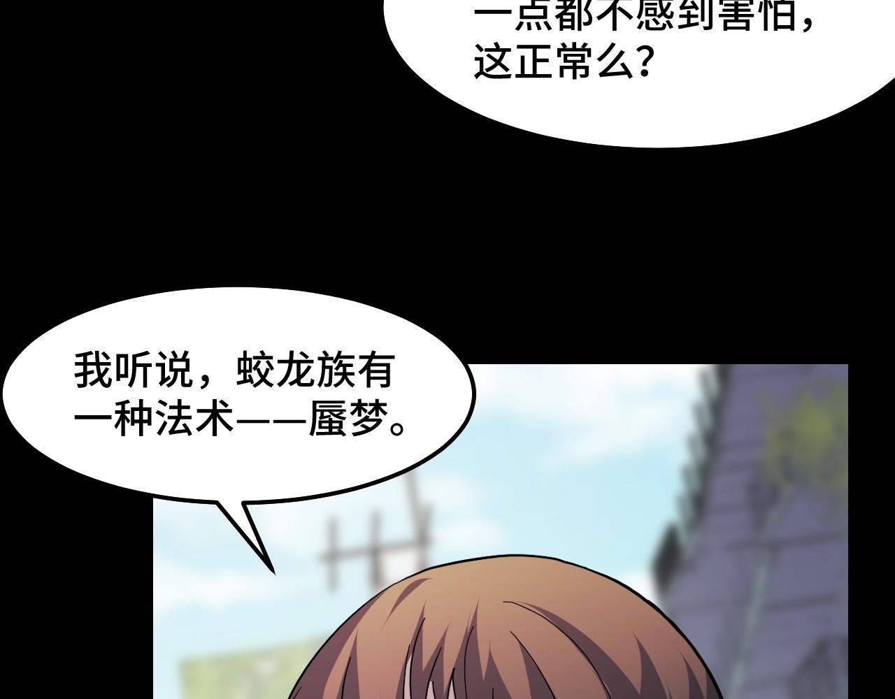第16话 我要她！91