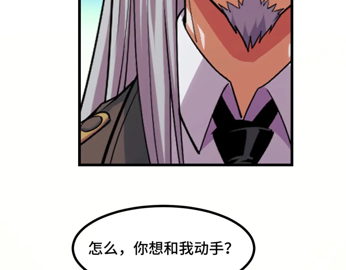 第61话 古神觉醒81