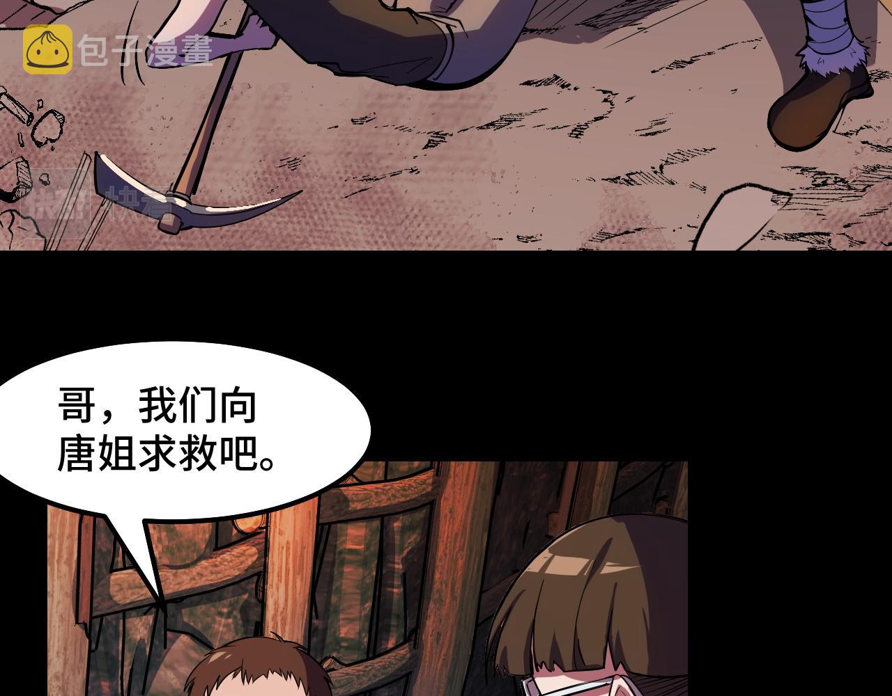 第14话 妖族最大的破绽31
