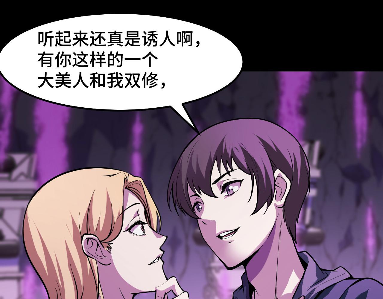 第21话 封神真相47