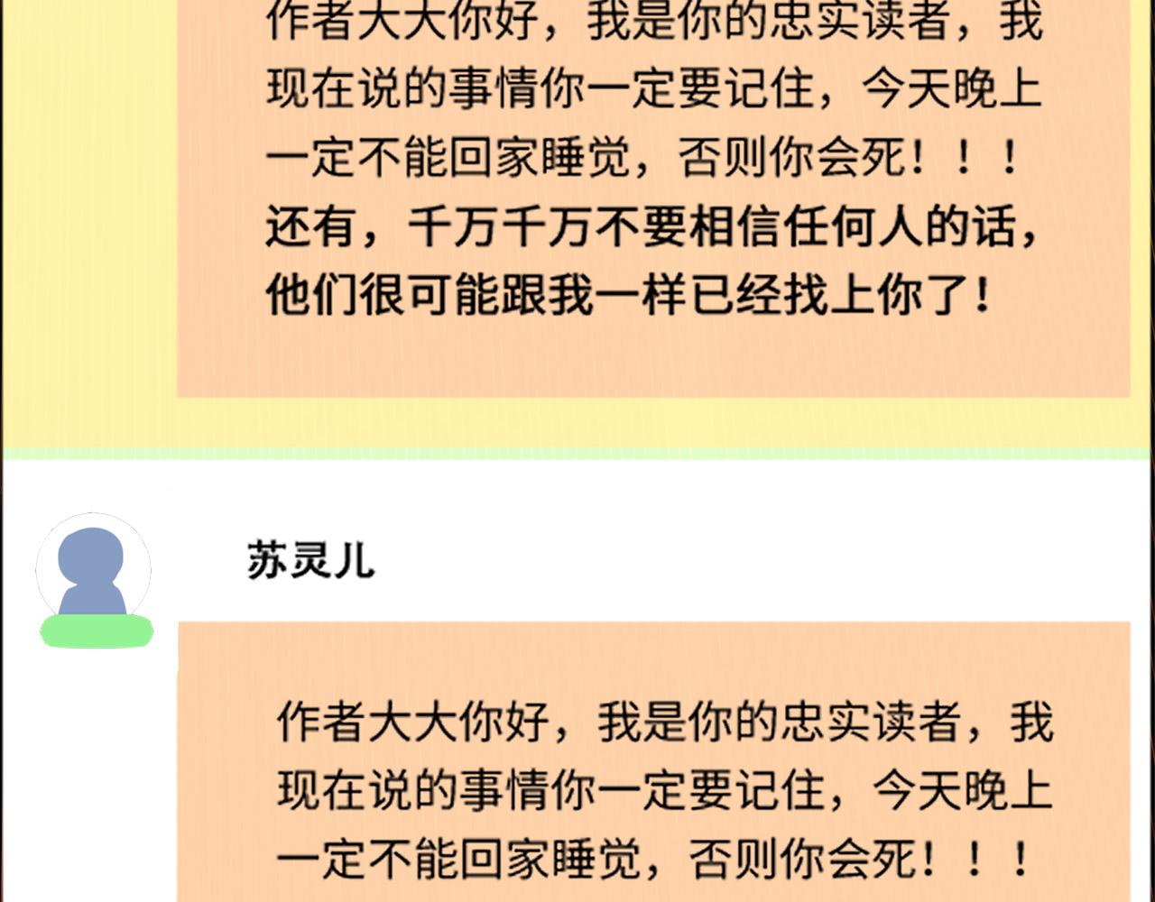 第1话 我是你老婆12