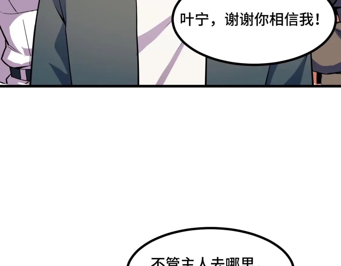 第65话 两幅画卷？138