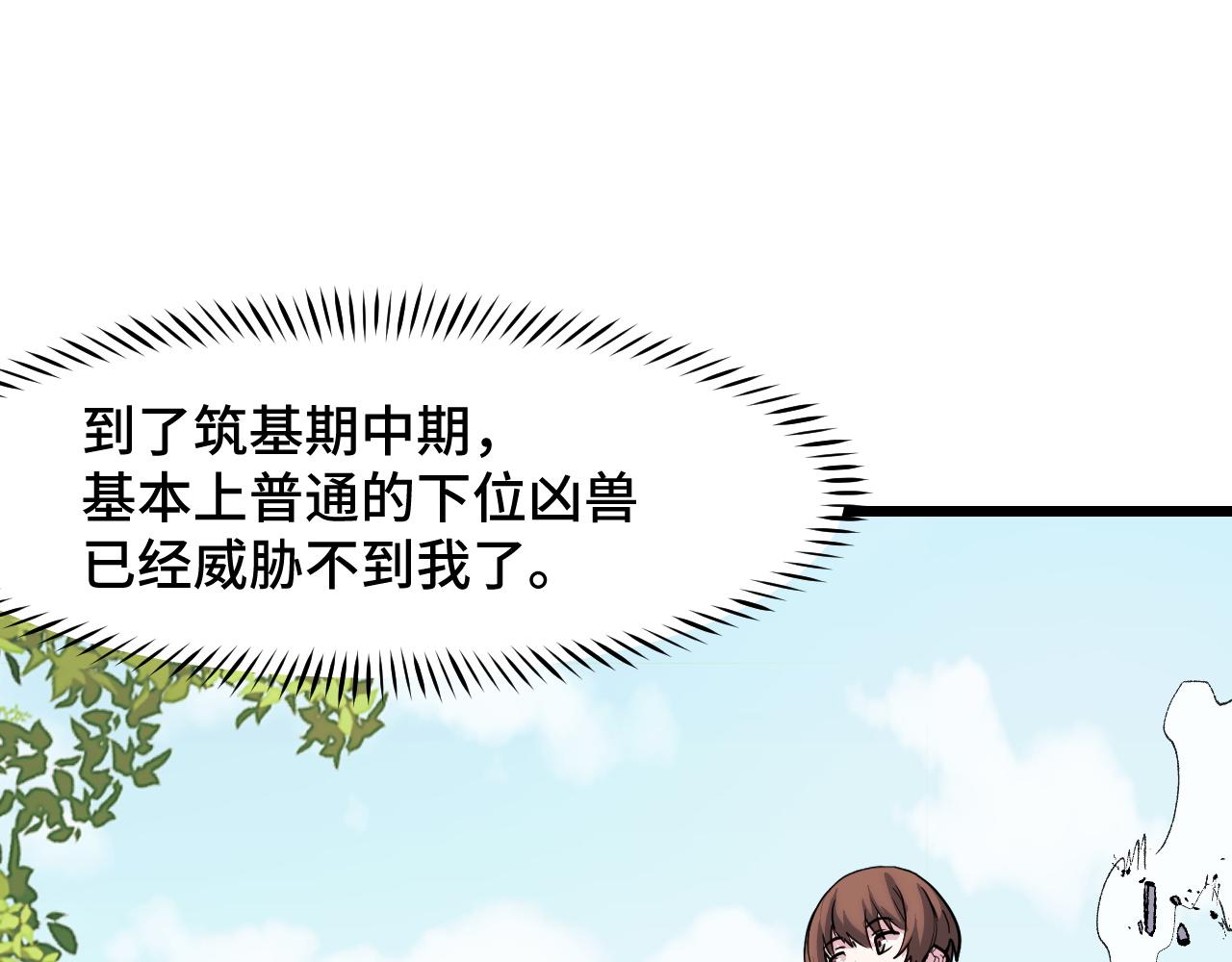 第35话 我要低调43