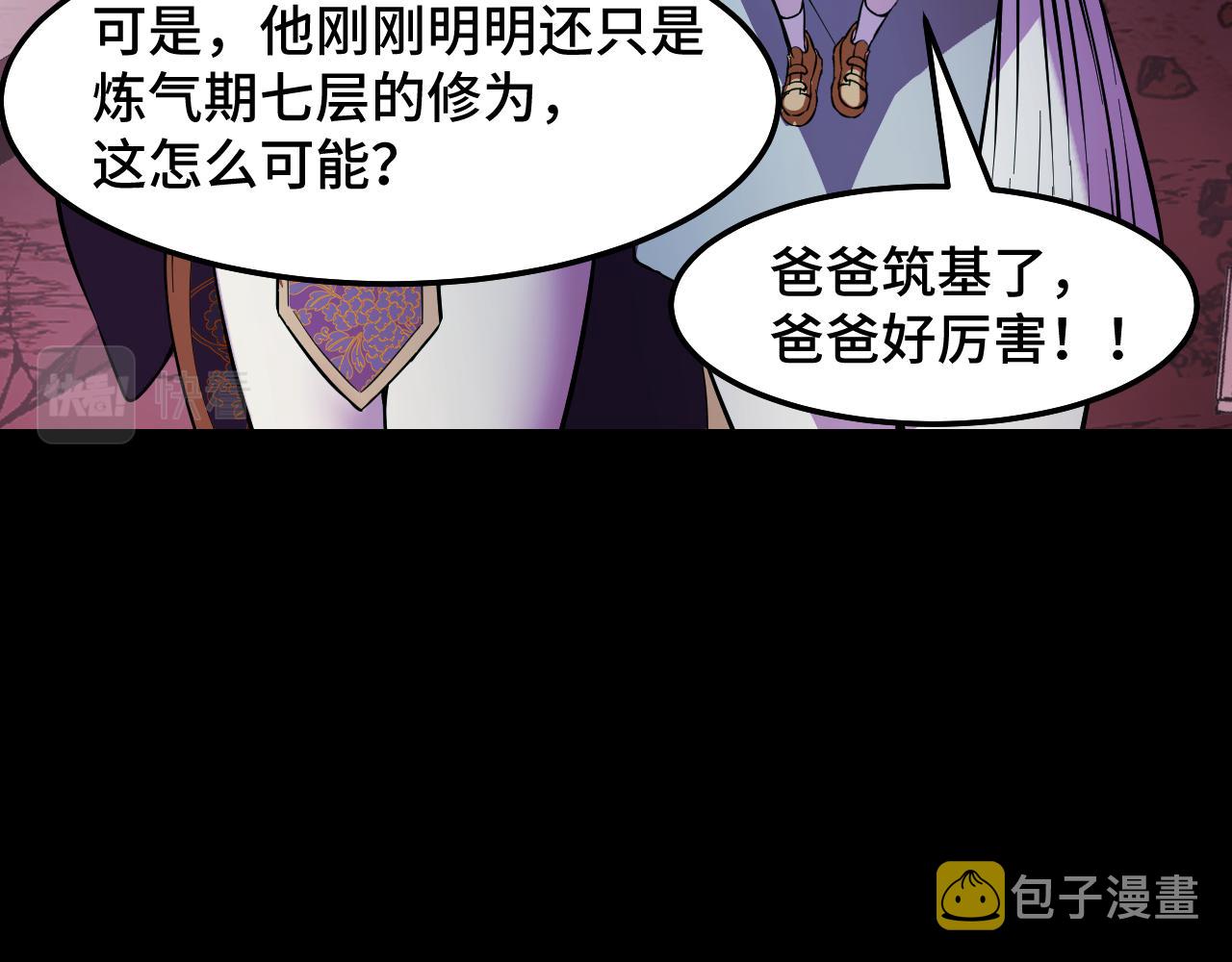 第21话 封神真相128