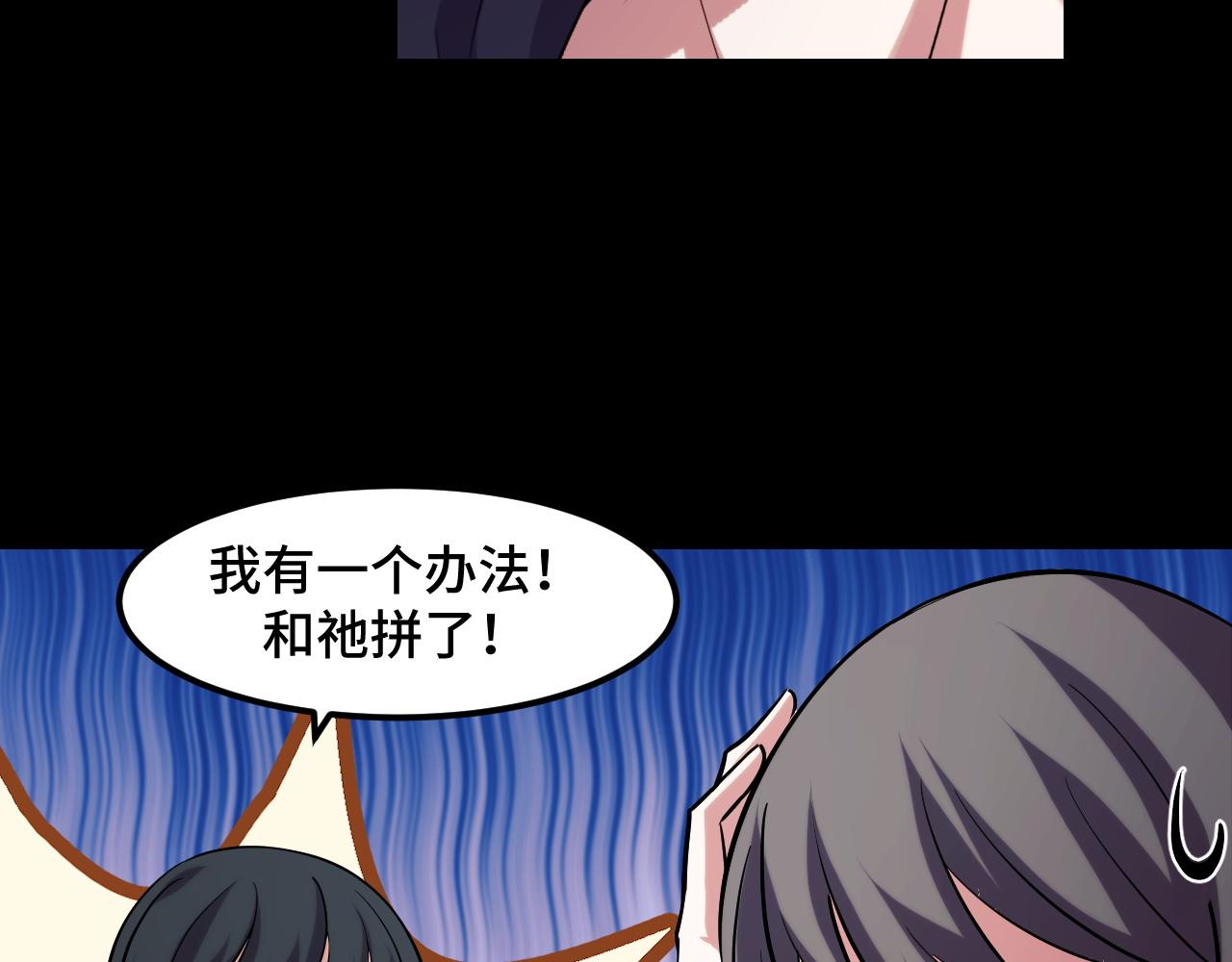 第48话 神的弱点37