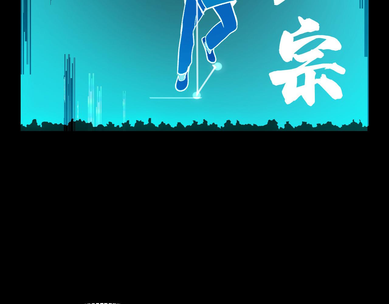 第7话 第一式万剑归宗？！59
