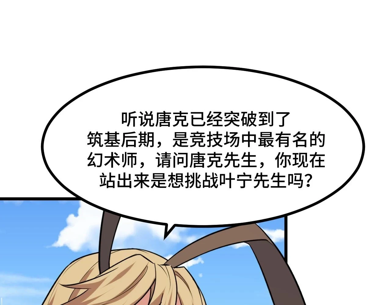第56话 他用了幻术？72