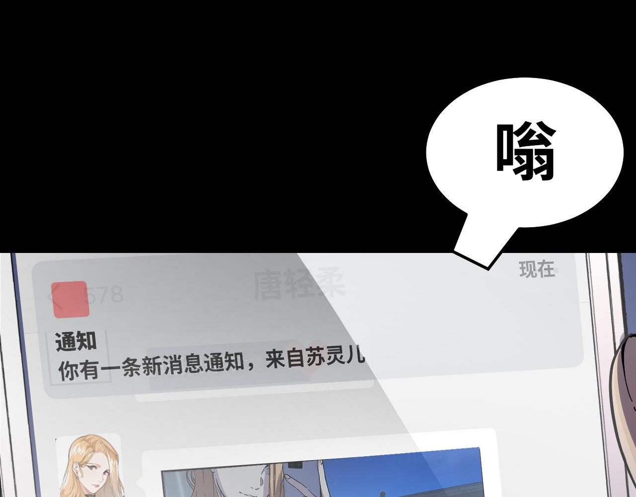 第2话 午夜12点的访客72