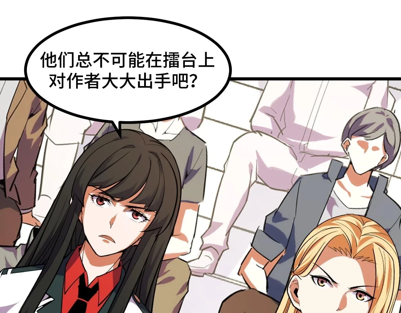 第56话 他用了幻术？136