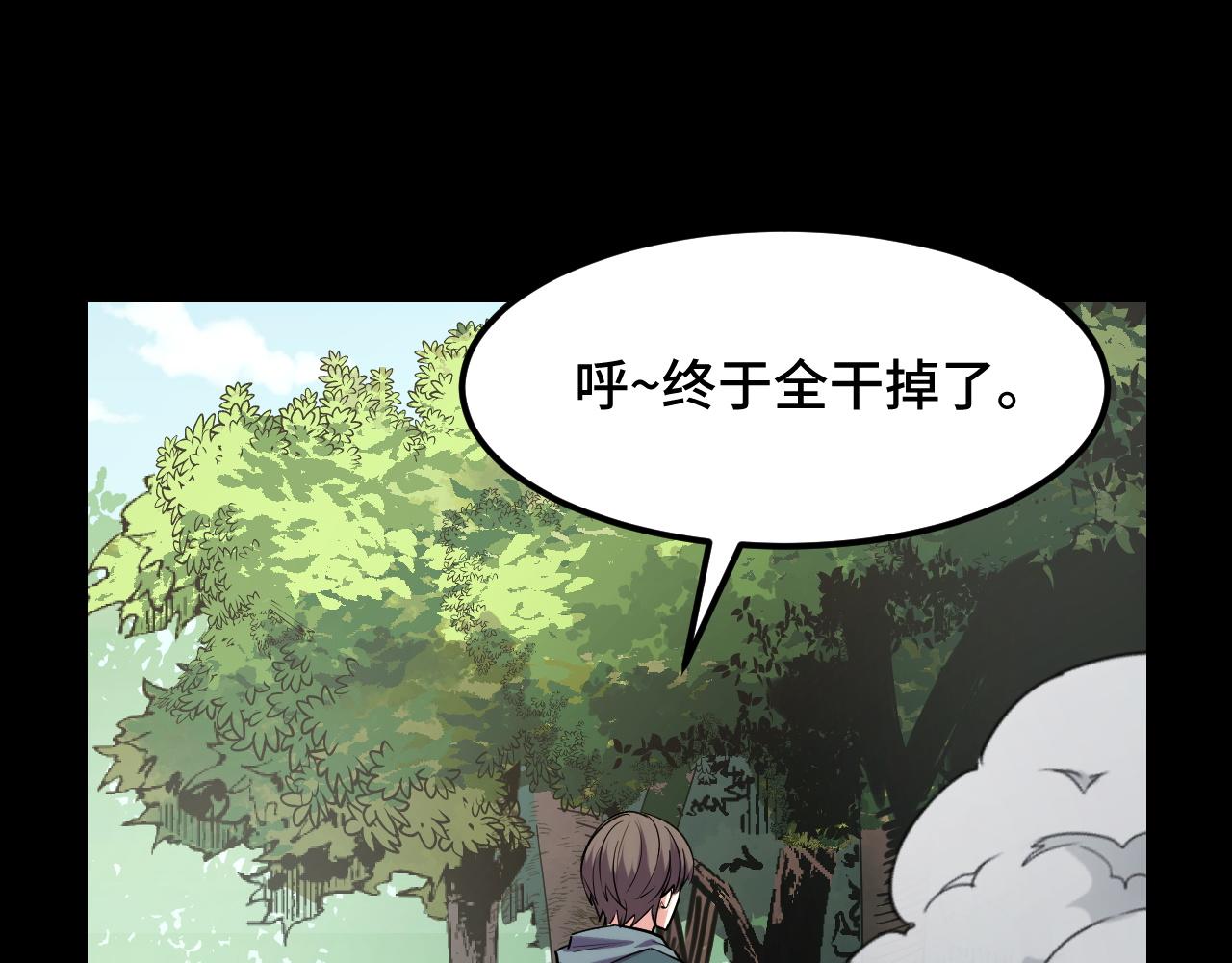 第45话 按摩升级104