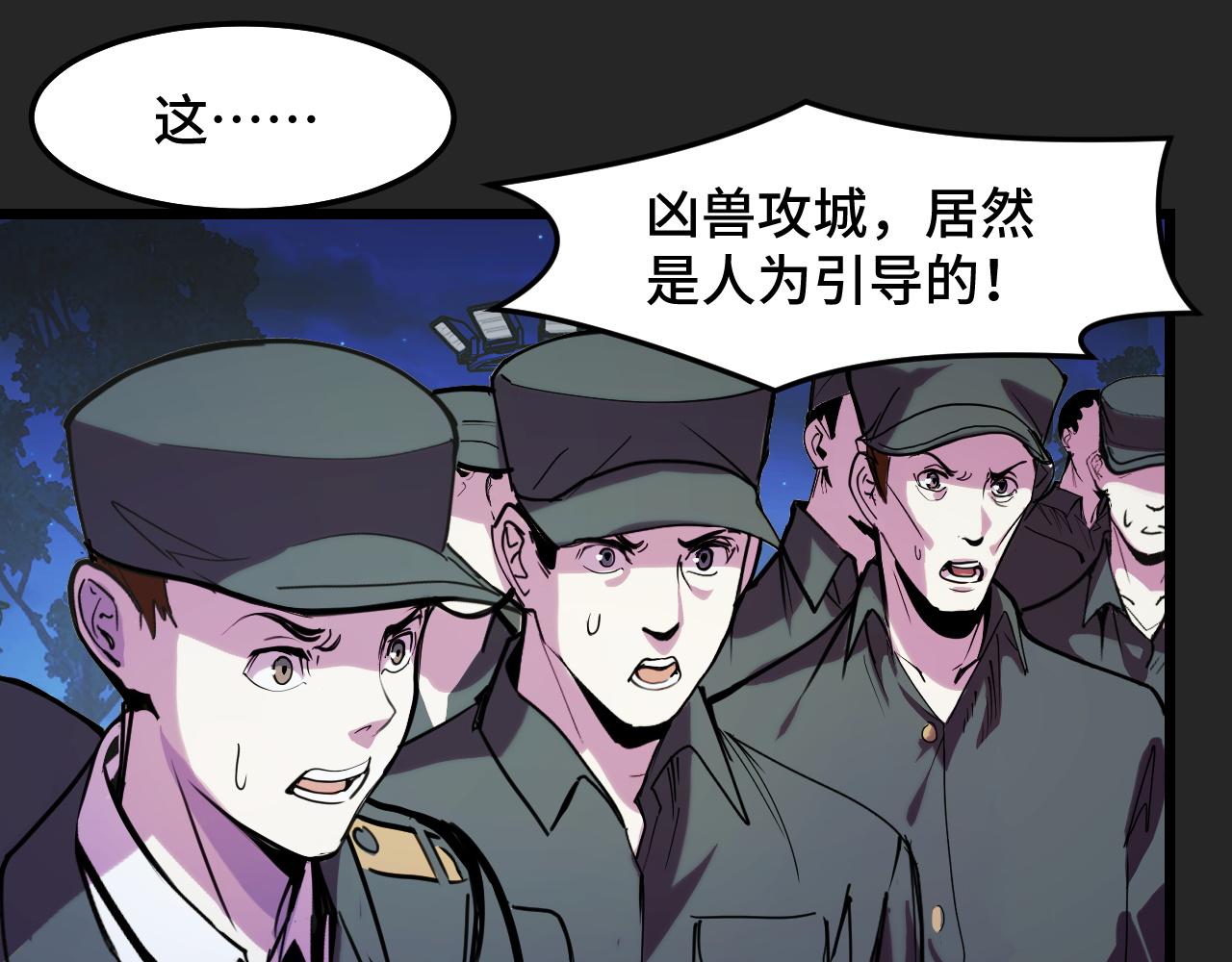 第31话 王真正的力量26