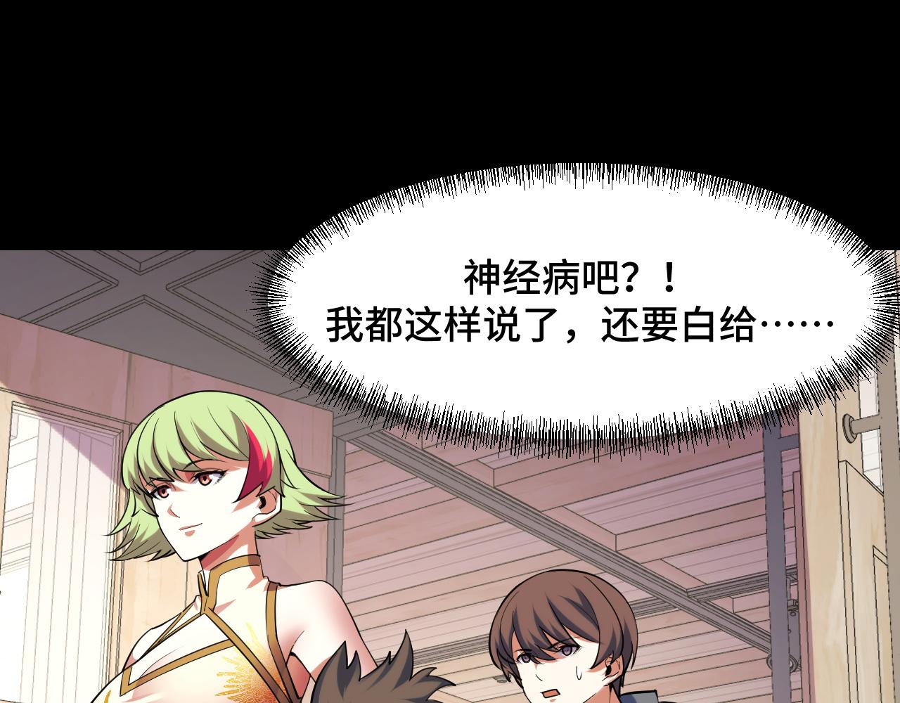 第52话 意识世界110