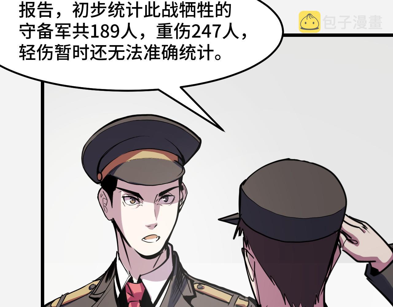第29话 阴谋？！57