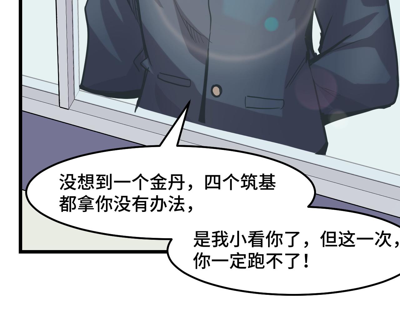 第34话 马甲掉了83
