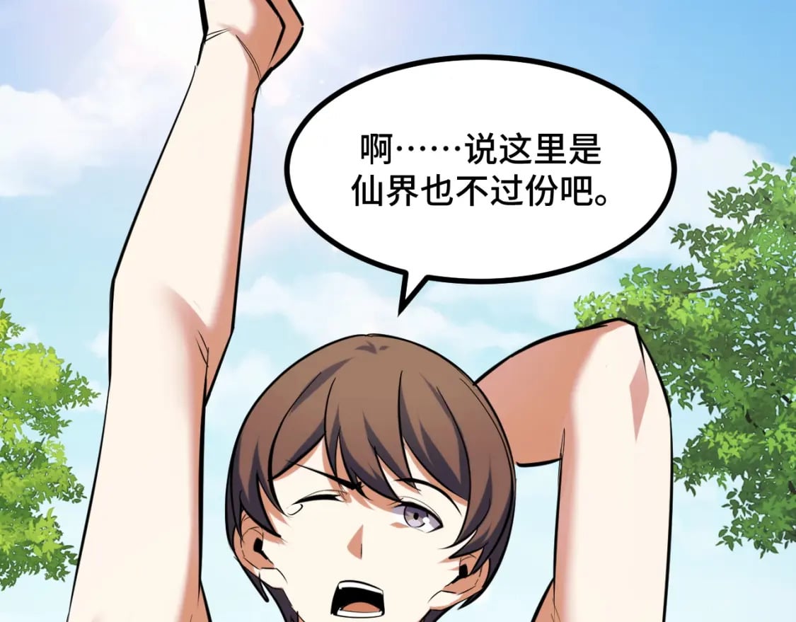 第69话 蜃梦78