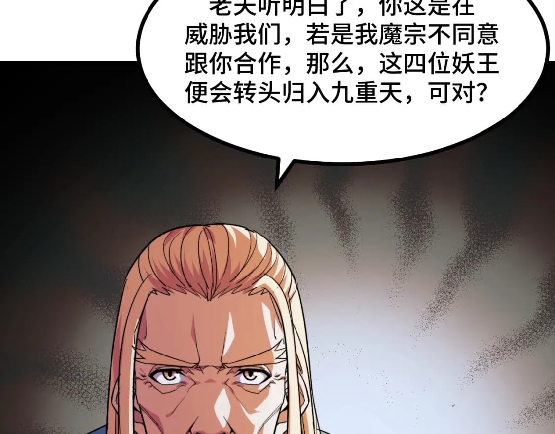 第68话 达成合作48