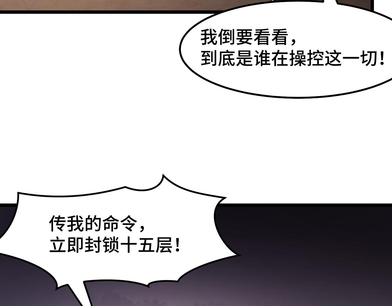 第38话 幻阵规律118