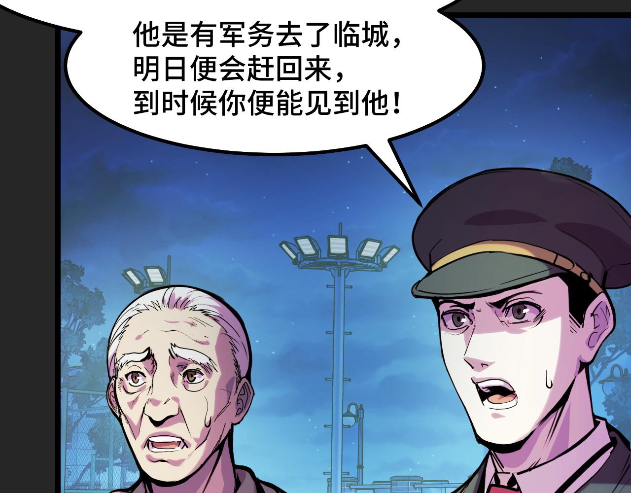 第30话 你们的路走窄了64