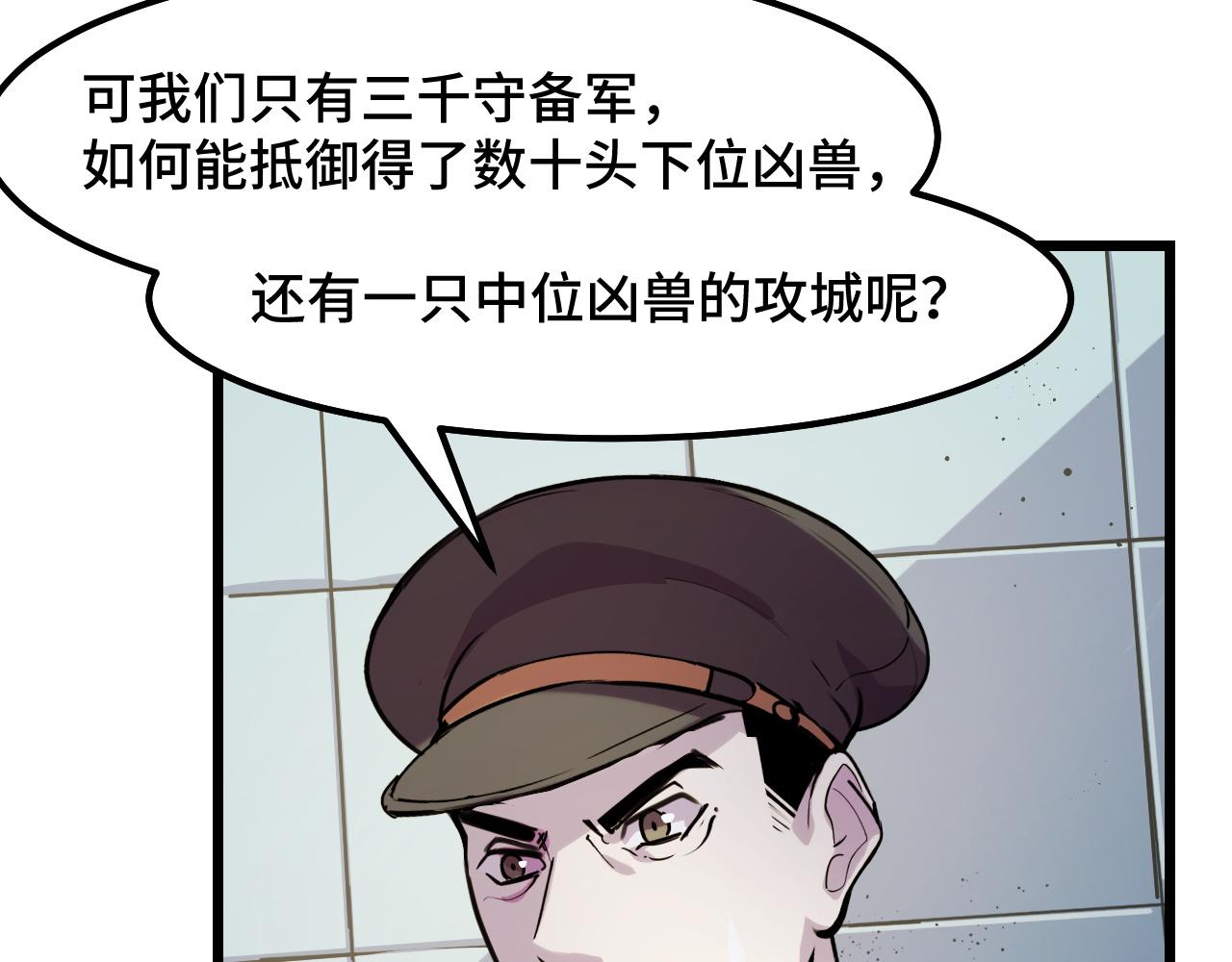 第26话 军事顾问94