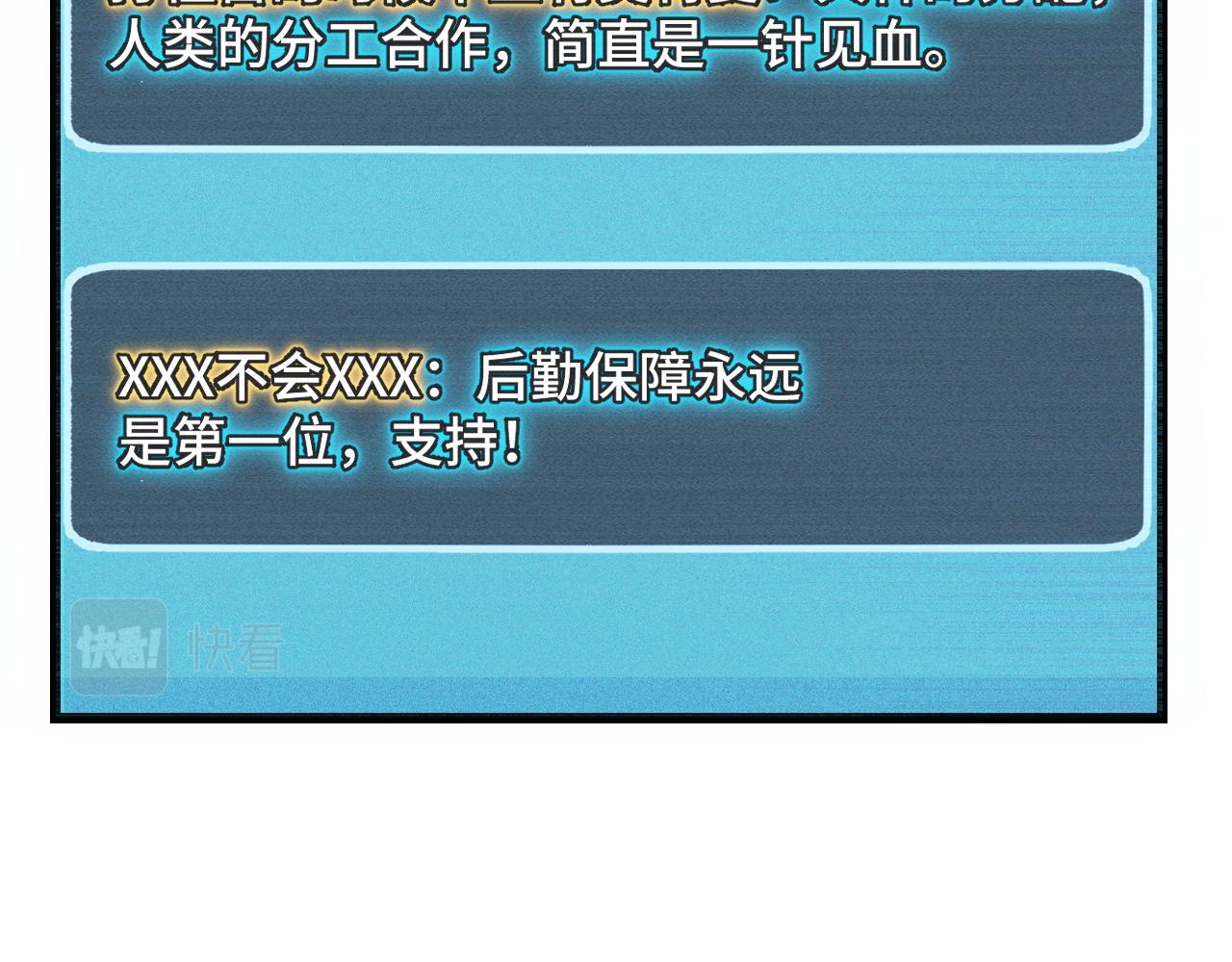 第34话 马甲掉了32