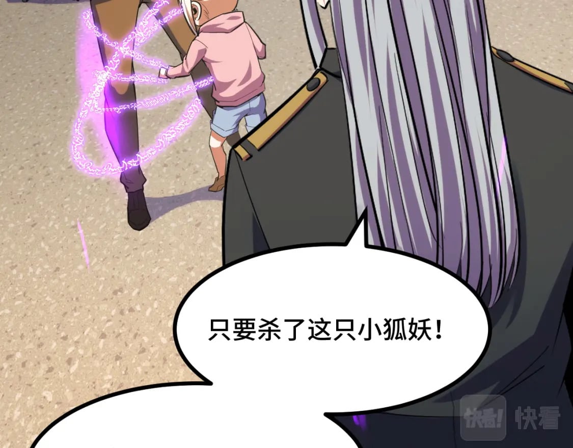 第61话 古神觉醒32