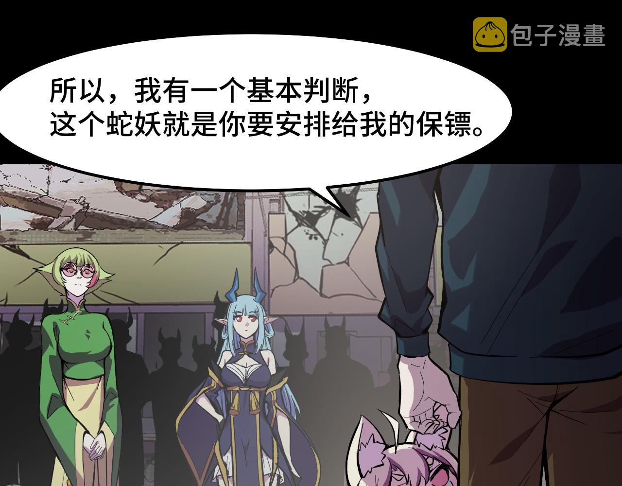 第17话 实力高强的保镖36