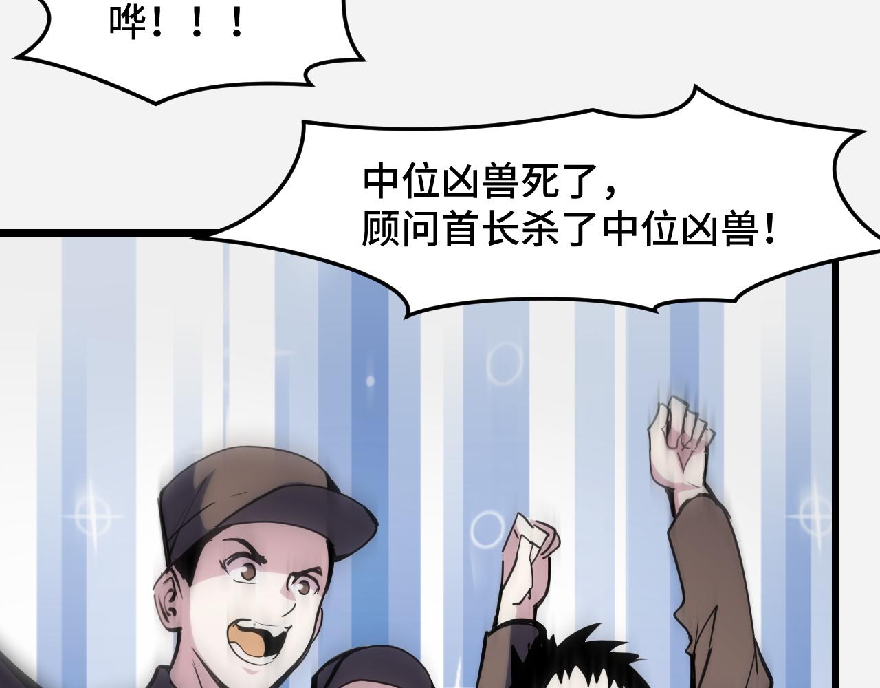 第29话 阴谋？！37