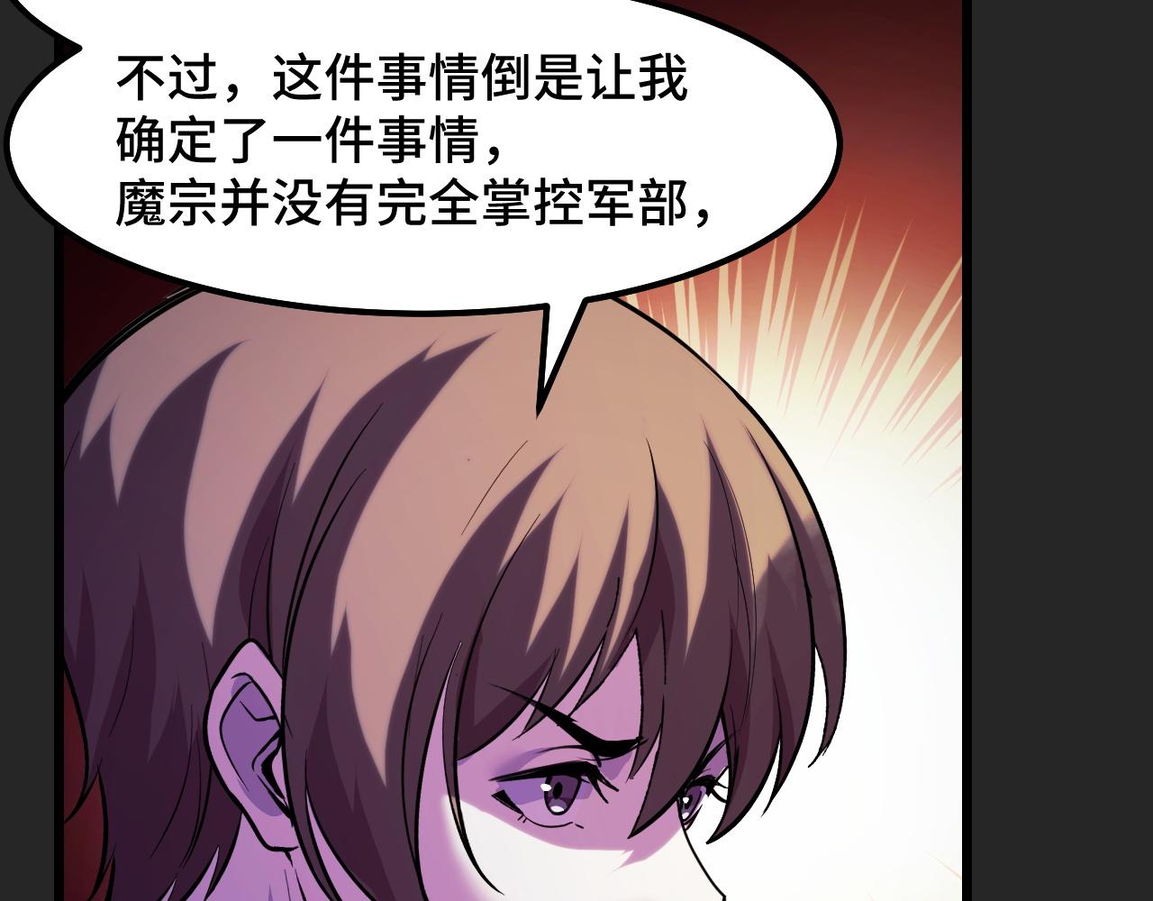 第30话 你们的路走窄了77