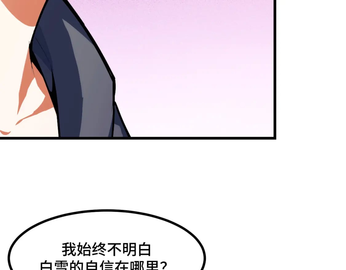 第66话 魔宗的长老们150
