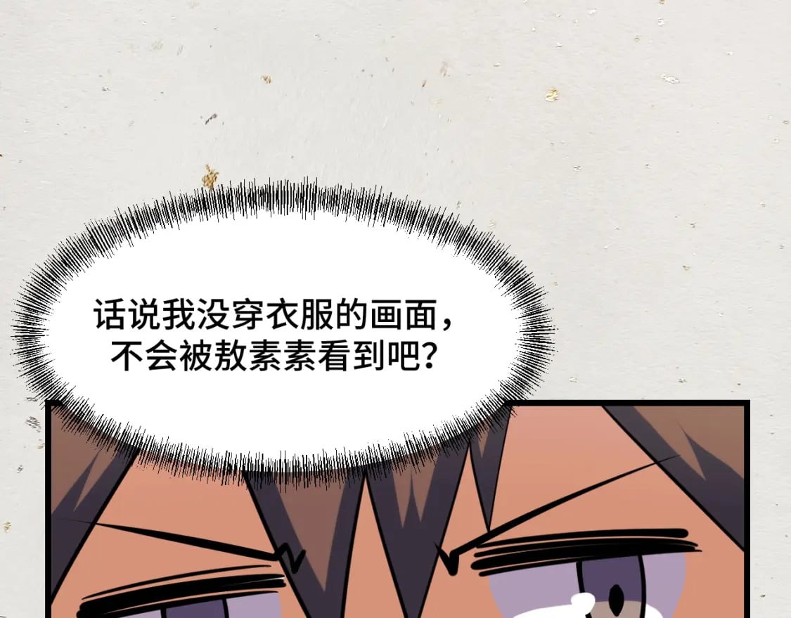 第69话 蜃梦76